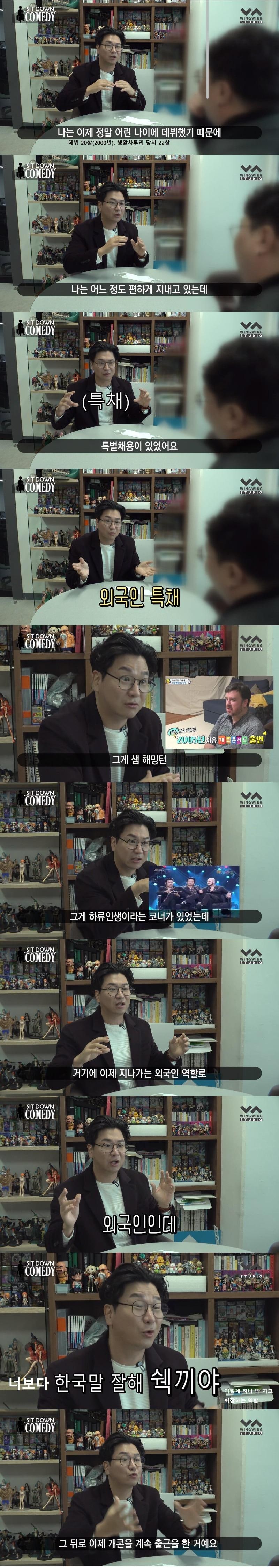 개그맨 김병만 인성/ 개그맨실의 직장내 괴롭힘