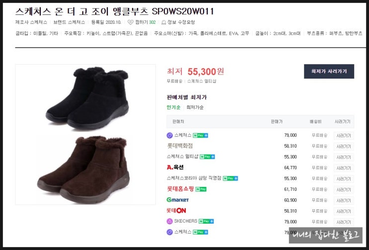  50대엄마생일선물~ 스케쳐스 온더고조이~