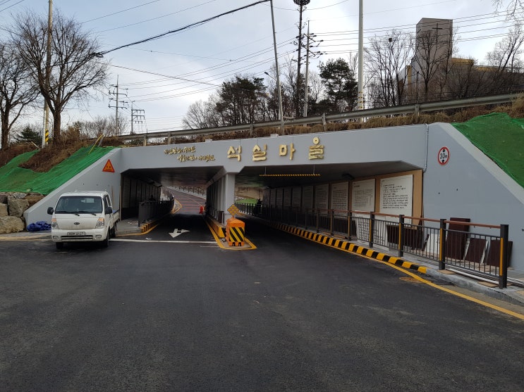  석실마을 숙원사업 진입로 공사와 남양주시 다산동(지금동) 고인돌공원
