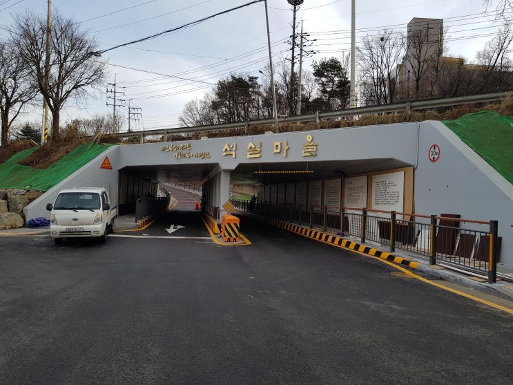 석실마을 숙원사업 진입로 공사와 남양주시 다산동(지금동) 고인돌공원