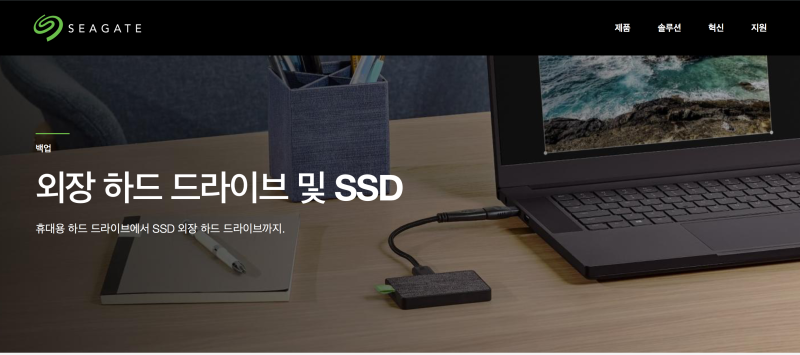 맥북 외장하드 추천 / 씨게이트 외장하드 / Seagate 외장하드 / 맥북 호환 가능