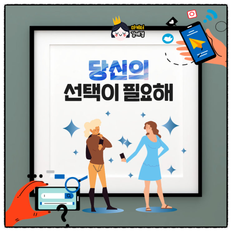  블로그 썸네일 최적화 사이즈를 위한 망고보드 템플릿 만들기 활용