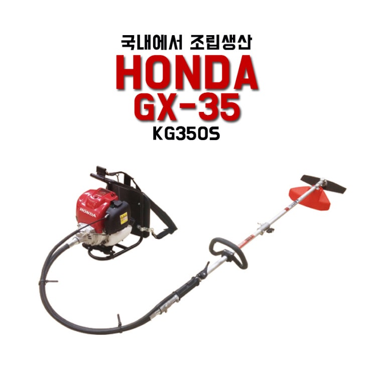 선택고민 해결 혼다 GX-35 4행정 엔진예초기 ··· 선택고민 해결 혼다 GX-35 4행정 엔진예초기 ···