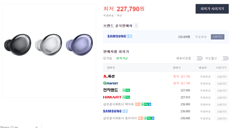  [이어폰 꿀팁] 버즈프로가 나왔는데, 버즈라이브 사면 바보되는거?