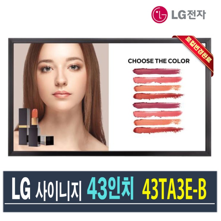 후기가 정말 좋은 LG 43인치 스마트 사이니지 전자칠판 광고 모니터 43TA3E-B, 지방 벽걸이설치비포함 알아요?