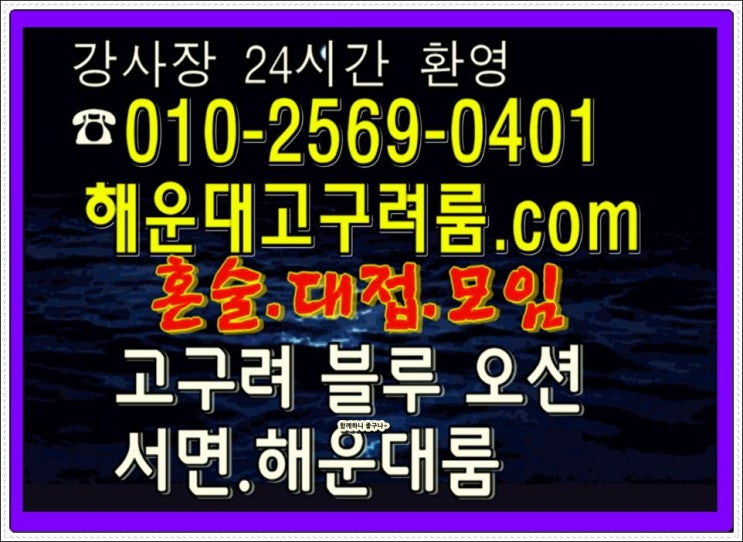  해운대노래방 해운대룸가라오케 오늘 room