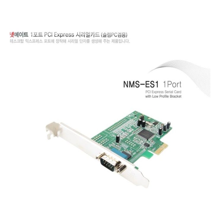 인지도 있는 HB무배 1포트 RS232시리얼카드 PCI-Ex방식 슬림PC지원 네트워 // 네트워크장비 시리얼장비 시리얼카드, 1개, 기본값, 기본값 추천해요 인지도 있는 HB무배 1포트 RS232시리얼카드 PCI-Ex방식 슬림PC지원 네트워 // 네트워크장비 시리얼장비 시리얼카드, 1개, 기본값, 기본값 추천해요