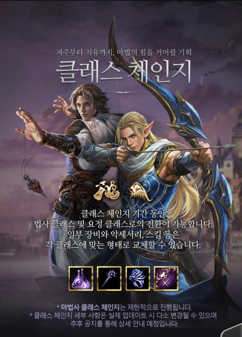 리니지M 클래스 체인지가 다가온다!(Ft. 명예코인을 모으자) : 네이버 블로그
