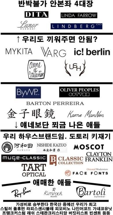 광명역 리파인드안경, 린드버그안경 등 하우스 브랜드 구경하기