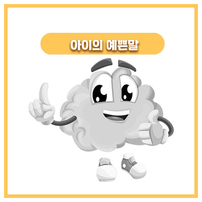  딸에겐 있고 엄마에겐 없는것