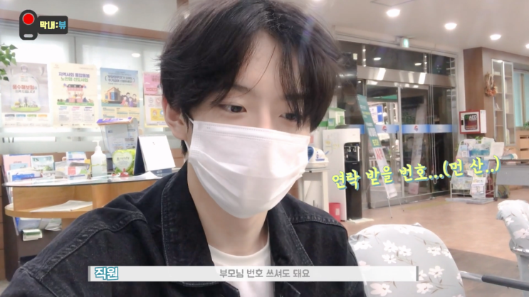 베리베리 강민으로 보는 최신 민증 발급하는 법.jpg 베리베리 강민으로 보는 최신 민증 발급하는 법.jpg