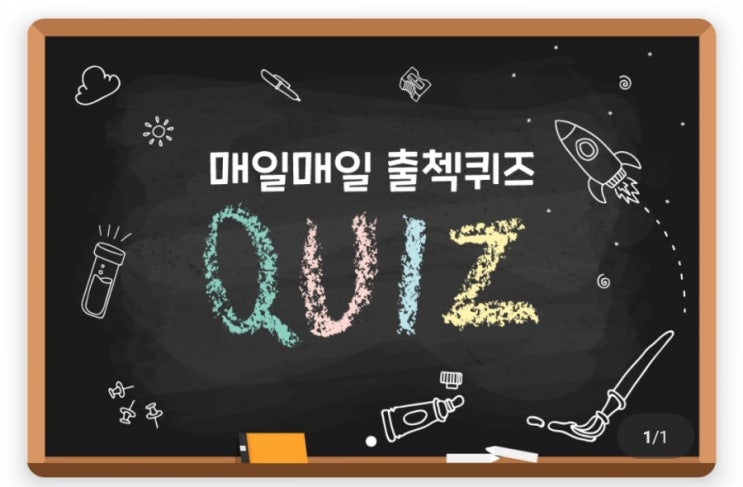 하이타이 매일매일 출첵퀴즈 1월23일 전원일기의 드라마속 마을 이름은? #전원일기 #드라마 #마을 #드라마전원일기마을 #드라마전원일기배경