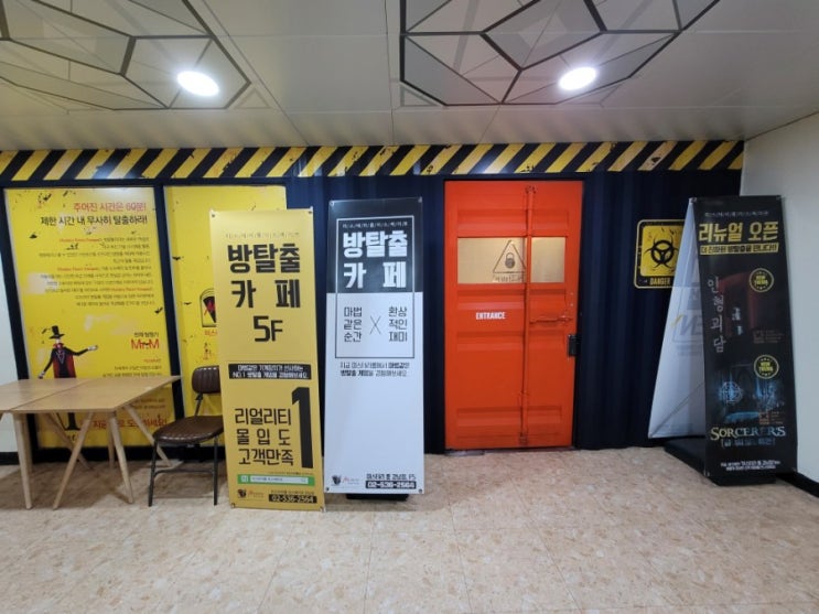 미스터리룸 이스케이프 강남점/ 개인병원의 비밀/ 강남역 방탈출 미스터리룸 이스케이프 강남점/ 개인병원의 비밀/ 강남역 방탈출