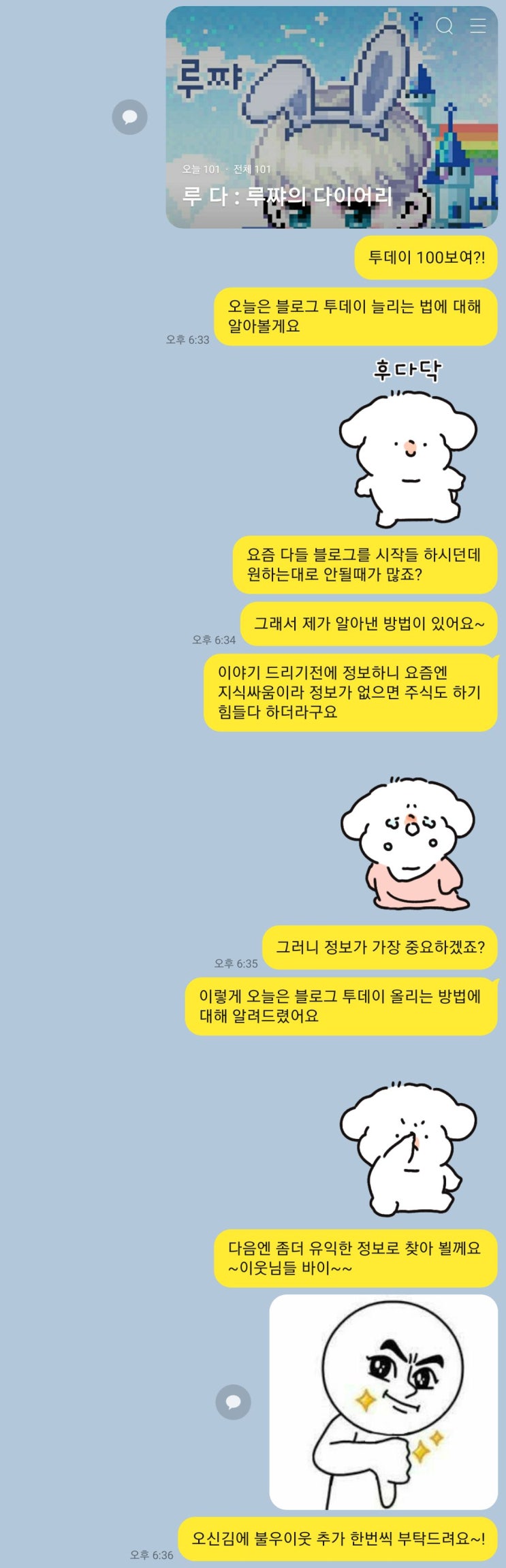 블로그1일차 지인에게 블로그 하는 방법 알려줘보았다.