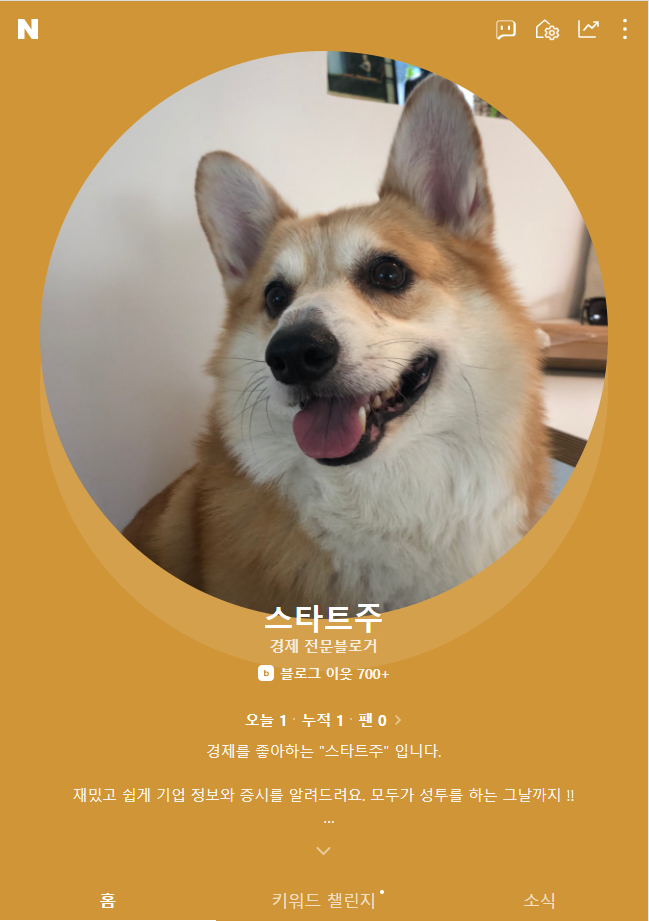  네이버 인플루언서 스타트주 입니다. 이웃과 방문자도 적은 내가 한번에 인플이 된 이유?
