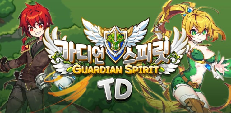  가디언 스피릿 TD 게임 리뷰