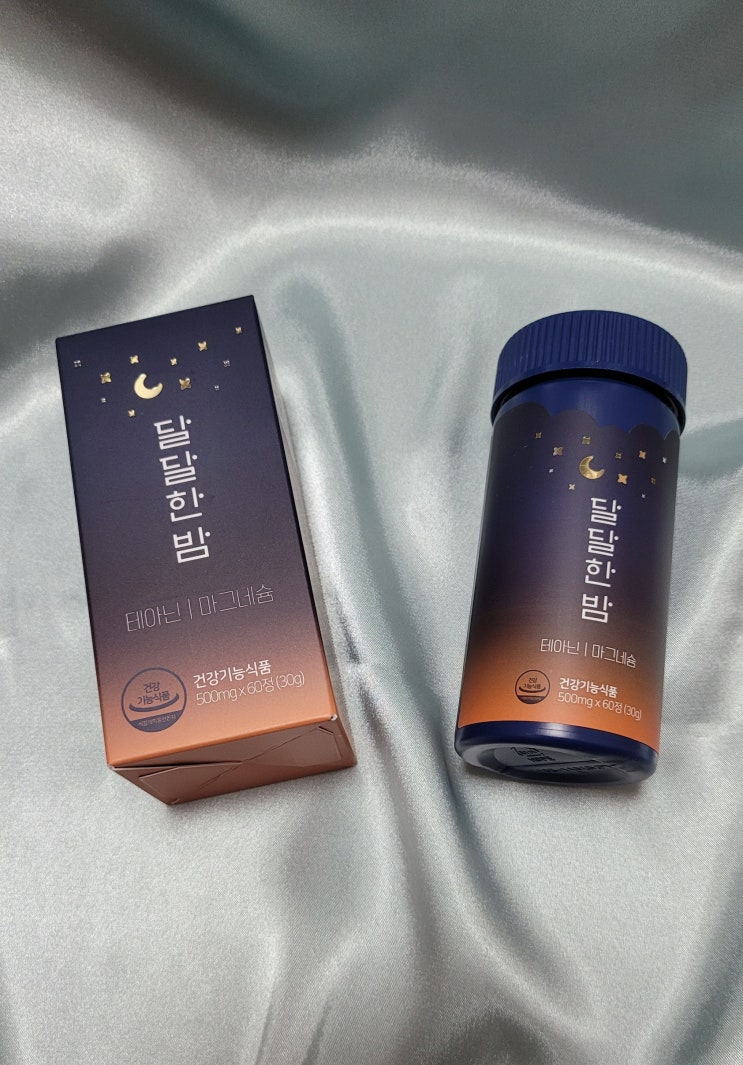  수면은 최고의 보약! 긴장완화제 :: 영생보감 달달한밤