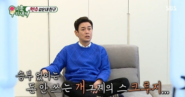  개그맨 김대희, 와이프는 누구? 집은 어디? 김준호 홍인규와 미우새 출연했군요 (+아내 지경선, 나이 고향 학력 프로필 이혼)