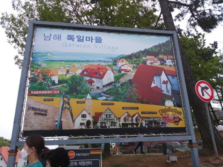 경남여행) 아이와 가볼만한 남해 독일마을/ JTBC 갬성캠핑 양떼목장 상상양떼목장