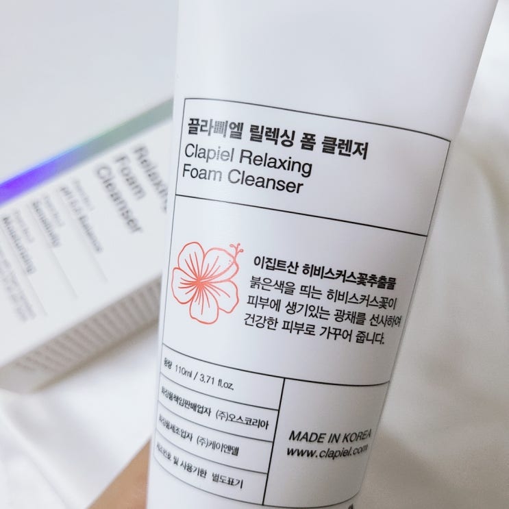  저자극 끌라삐엘 히비스커스 릴렉싱 폼클렌저