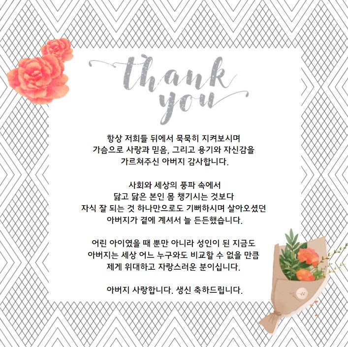 부모님의 생일, 기념일을 위한 특별한 선물 아이디어