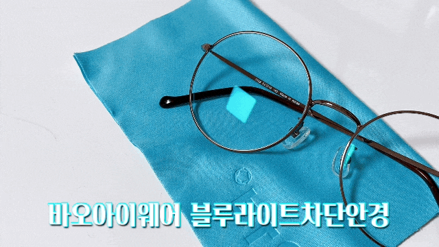 바오아이웨어 :: 블루라이트차단안경, 시력보호안경, 청광차단안경 추천 바오아이웨어 :: 블루라이트차단안경, 시력보호안경, 청광차단안경 추천