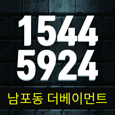 남포동 더베이먼트 생활형숙박시설 분양소식입니다. 남포동 더베이먼트 생활형숙박시설 분양소식입니다.