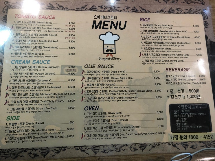  [압구정 맛집] 가성비가 내려오는 스파게티 맛집 "스파게티스토리"