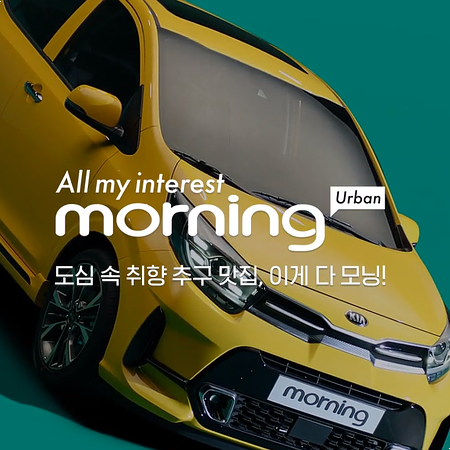  기아 모닝 2021 가격표 주의할점 및 세금 아끼는 팁 (취등록세/자동차세)