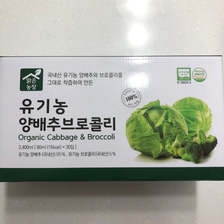  위염/식도염/속쓰림에 좋은 양배추 브로콜리 즙 먹어봤어요!