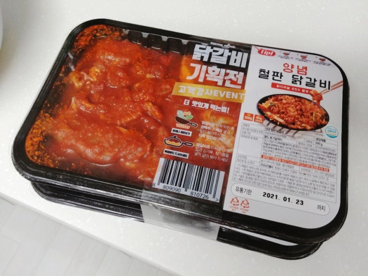 gs마트에서 양념철판닭갈비 사다 해 먹음.. 그리고 김가네김밥 gs마트에서 양념철판닭갈비 사다 해 먹음.. 그리고 김가네김밥