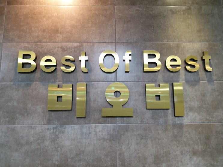  축! 2021 대입 수시 최종 합격!                                      구미수학학원 구미영어학원 비오비학원