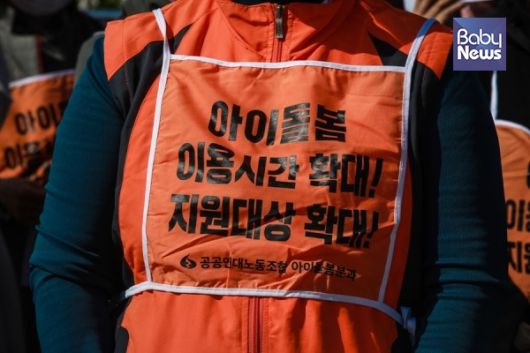 올해부터 아이돌봄서비스 정부지원 연 840시간 확대된다 올해부터 아이돌봄서비스 정부지원 연 840시간 확대된다