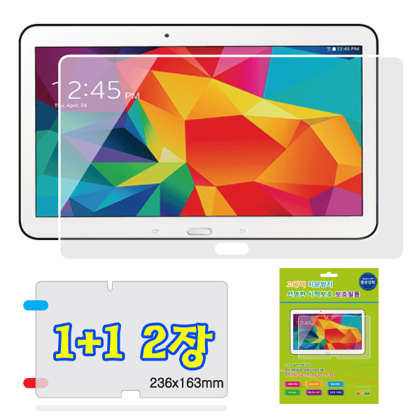 인기 많은 1+1 삼성 갤럭시탭4 10.1 SM-T530 T536 액정 보호필름2장 웅진북클럽 웅진북패드 웅진씽크빅 교원 빨간펜 구몬학습 카카오키즈탭2 스마트쎈, [ 1+1=2장 인기 많은 1+1 삼성 갤럭시탭4 10.1 SM-T530 T536 액정 보호필름2장 웅진북클럽 웅진북패드 웅진씽크빅 교원 빨간펜 구몬학습 카카오키즈탭2 스마트쎈, [ 1+1=2장