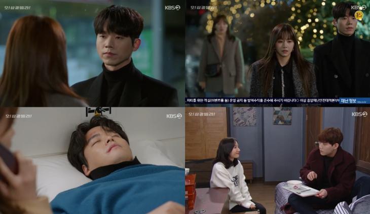  ‘오 삼광빌라’ 진기주, 이장우의 공황장애 진단에 ‘걱정’…동하-보나 만든 죽 먹고 구토 (2)