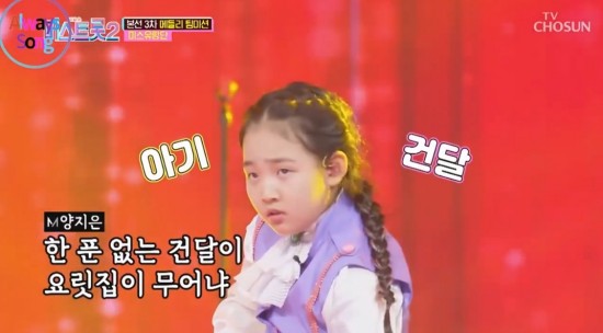  미스트롯2 추가합격자. 본선2차 진 그리고 미스유랑단 윤태화.전유진.김태연.양지은.윤희