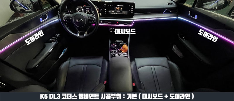 전주 덕진구 / 엠비언트 / 기아 / K5