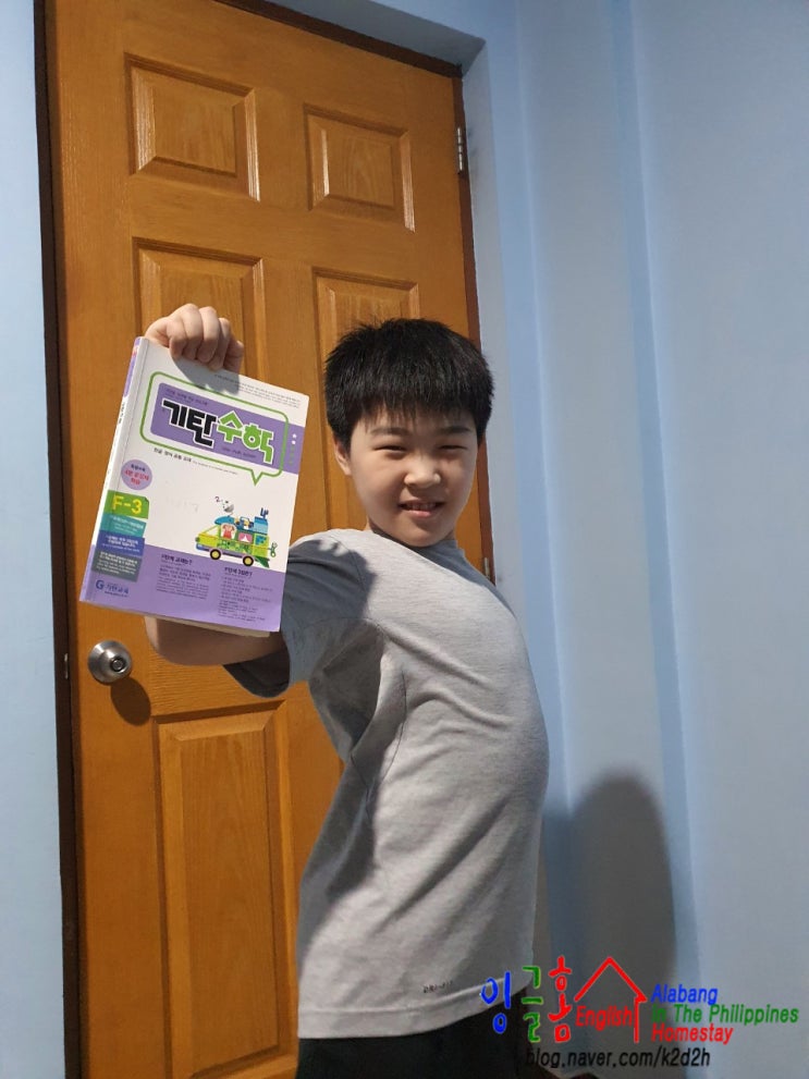  필리핀 홈스테이 한 주 동안 수고했다!