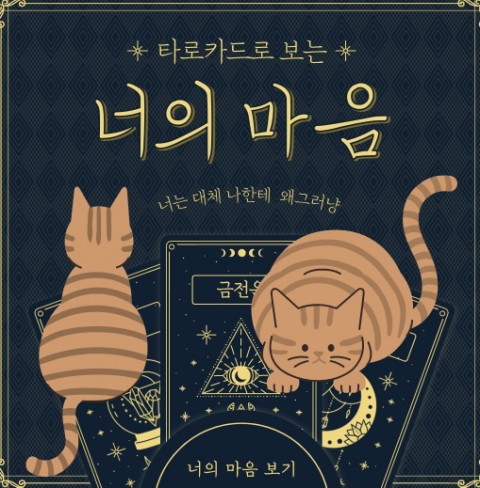  인터파크펫 펫타로 이벤트 후기