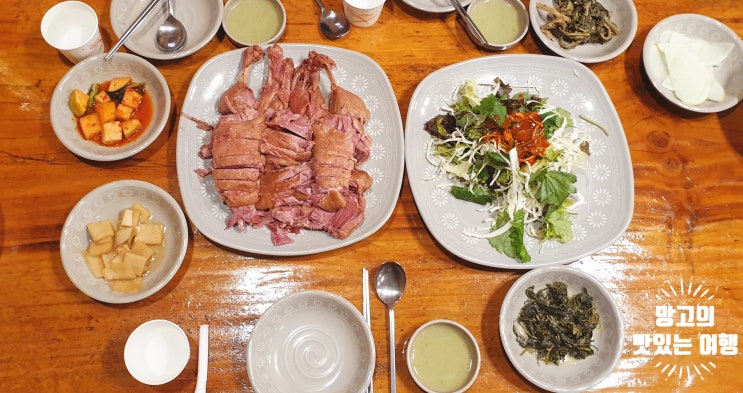  [경기도 남한산성] 맛있는 녀석들도 반한 오리고기 맛집 "애마오리"