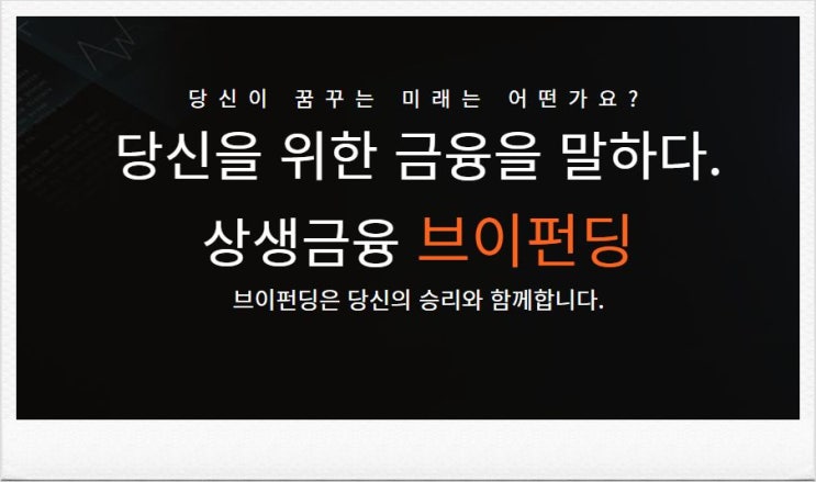 P2P투자와 부동산투자를 모른다면 브이펀딩