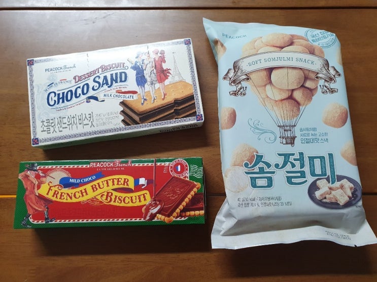  [천안 이마트 천안서북점] 피코크 과자 3종 솔직 리뷰/가격/칼로리 (초콜릿 샌드위치 비스켓, 마일드 초코 프렌치 버터 비스킷, 솜절미)