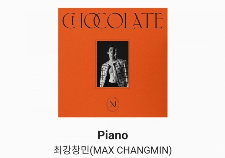 놀토> 놀토에 나왔던 최강창민의 노래 피아노가사를 알아보자 방송에서 다듣지 못해 아쉬웠던 노래도 완곡으로 같이 들어보아요 최강창민 피아노 와우 섹시해 놀토> 놀토에 나왔던 최강창민의 노래 피아노가사를 알아보자 방송에서 다듣지 못해 아쉬웠던 노래도 완곡으로 같이 들어보아요 최강창민 피아노 와우 섹시해