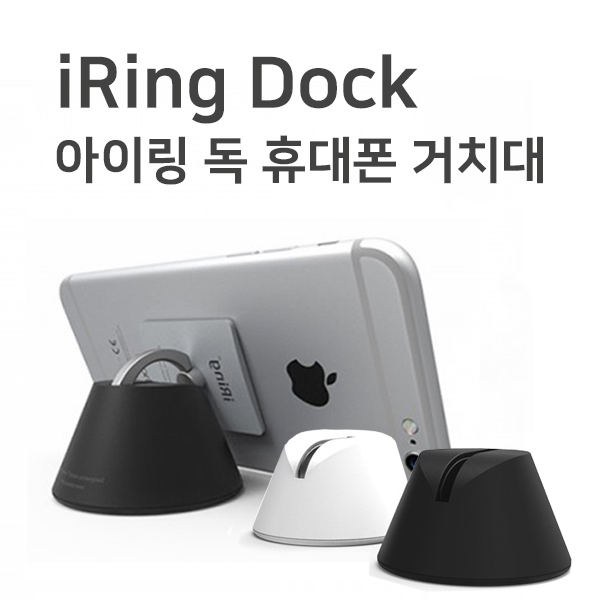 후기가 정말 좋은 [iRing] 아이링 스마트링, 추가구성1.아이링DOCK_화이트, 1개 추천합니다