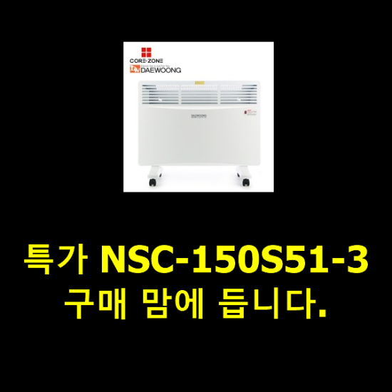 특가 NSC-150S51-3 구매 맘에 듭니다. 특가 NSC-150S51-3 구매 맘에 듭니다.