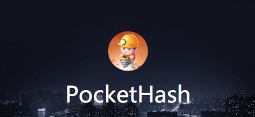 긴급!! 서비스종료!! PHT 무료채굴 포켓해쉬(Pocket hash)