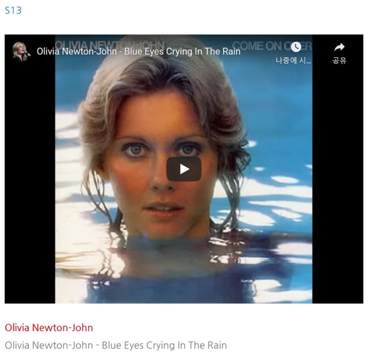 S13 Olivia Newton-John - Blue Eyes Crying In The Rain