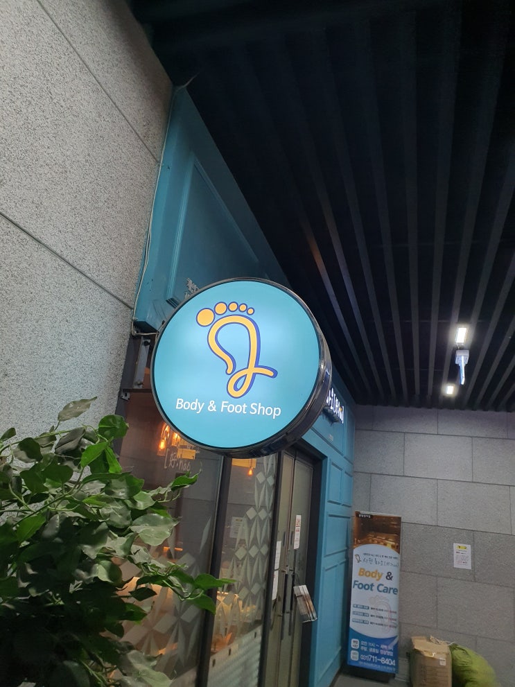  정자동마사지 시원하오 정자점 스포츠마사지 정말 꼼꼼하고 시원하게 해주세요