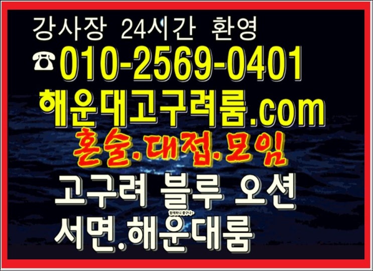  해운대노래방 해운대룸가라오케 함께하니 좋구나