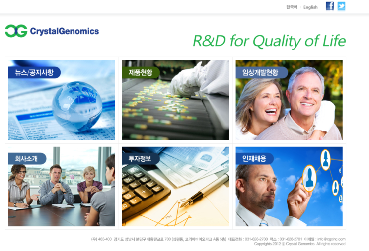 크리스탈지노믹스 083790 (작성중) - 벤처R&D제약회사. R&D 성공이 관건.